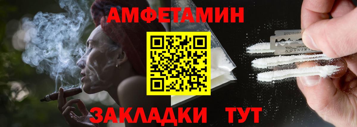 Amphetamine 97% Чистополь
