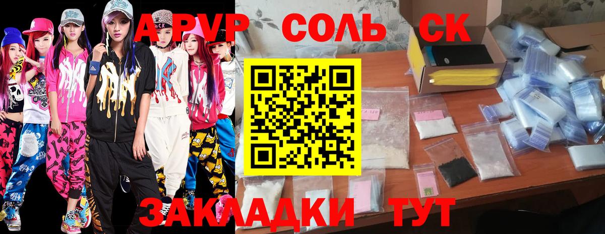 Alfa_PVP Crystall  Альфа ПВП VHQ  Чистополь  Альфа ПВП СК КРИС  Вход с VPN 