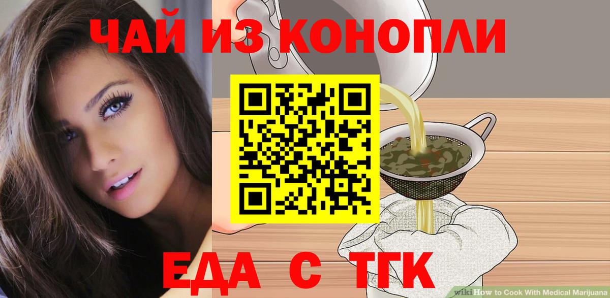 Печенье с ТГК конопля  Вход с VPN  Чистополь 