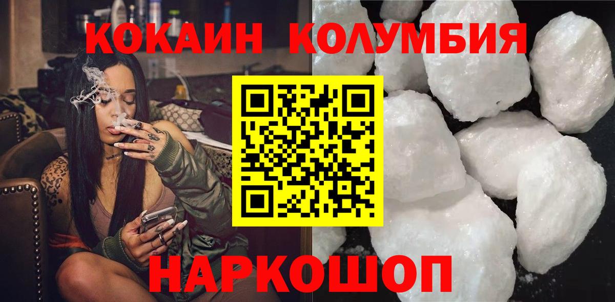 что такое наркотик  Cocaine Боливия  Вход с VPN  Чистополь 