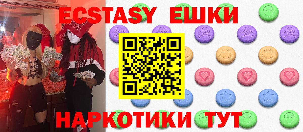 ЭКСТАЗИ 250 мг  Экстази  Ecstasy бентли  Чистополь  Вход с VPN 