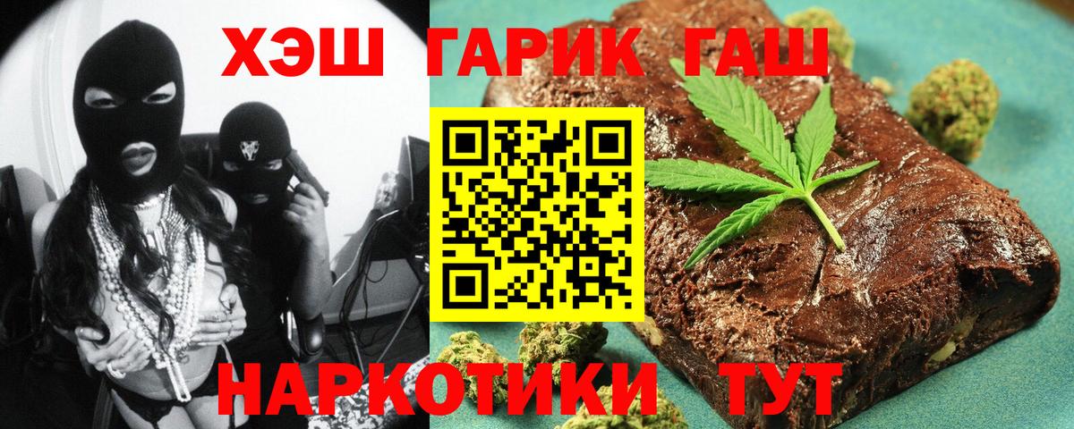ГАШИШ индика сатива Чистополь