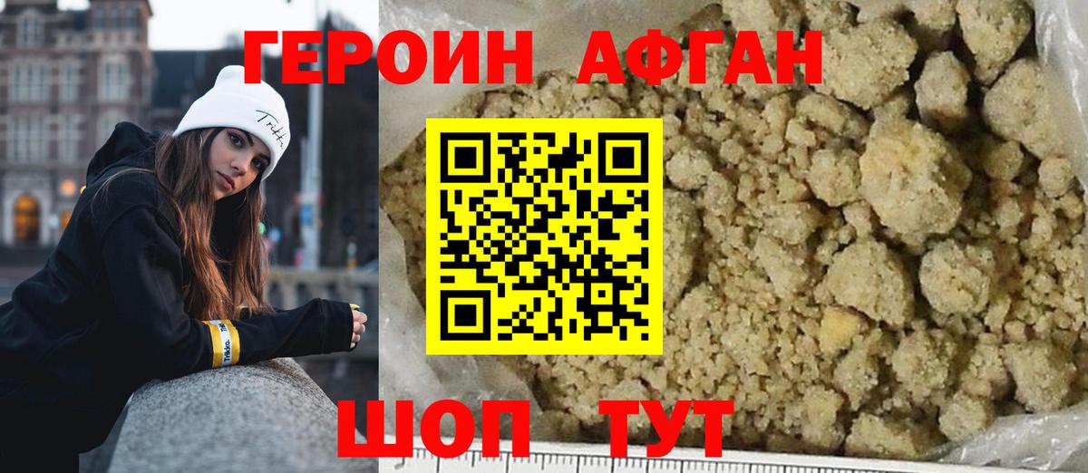 Героин VHQ  Вход с VPN  Чистополь 