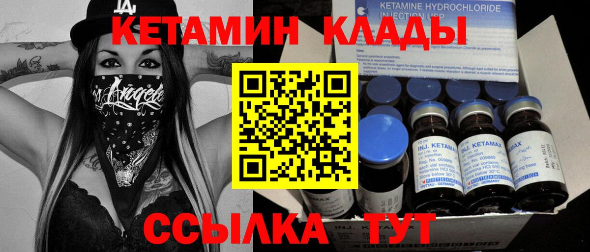 omg рабочий сайт  Вход с VPN  Чистополь  КЕТАМИН ketamine  Кетамин VHQ 