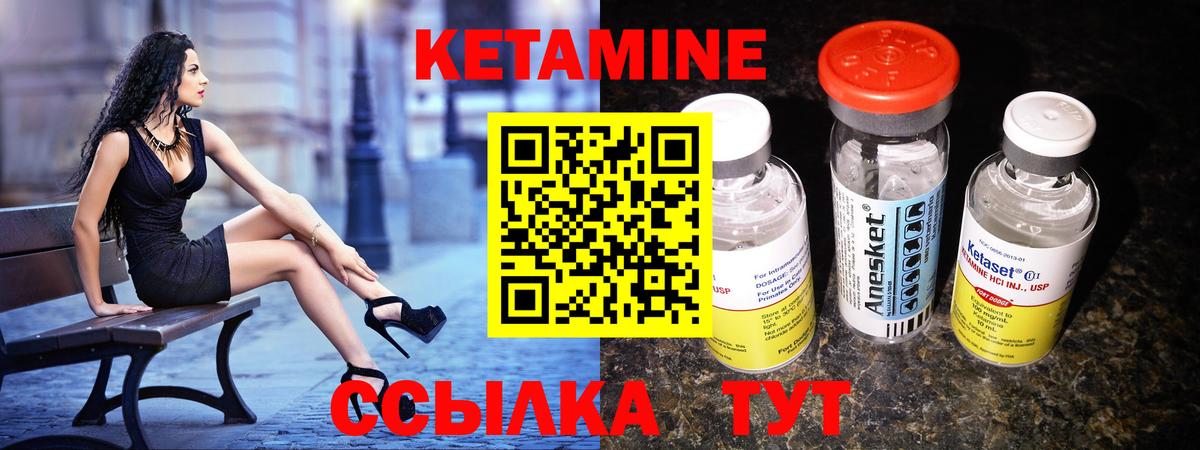 Кетамин ketamine Чистополь