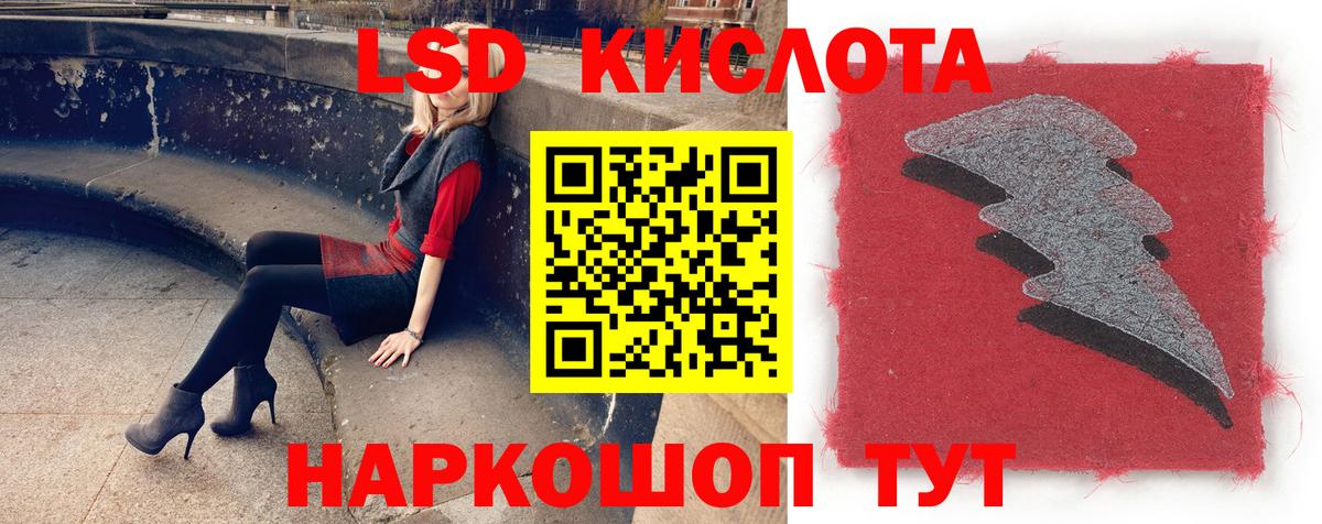 ЛСД экстази кислота  LSD-25 экстази ecstasy  Вход с VPN  Чистополь 