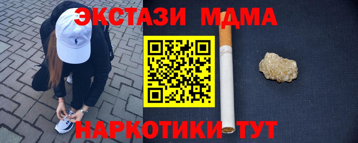 МДМА VHQ Чистополь