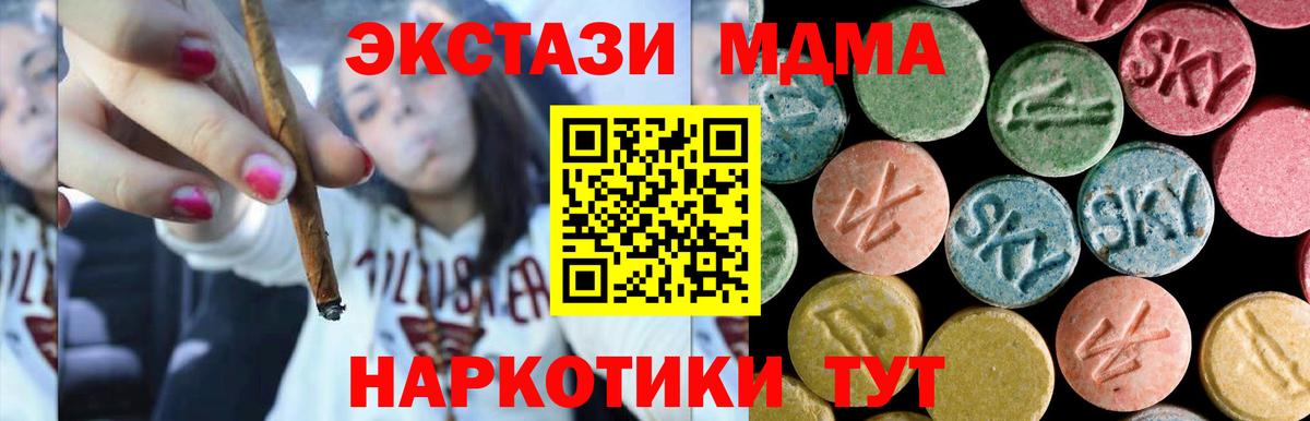 МДМА кристаллы  Вход с VPN  МДМА Molly  Чистополь 