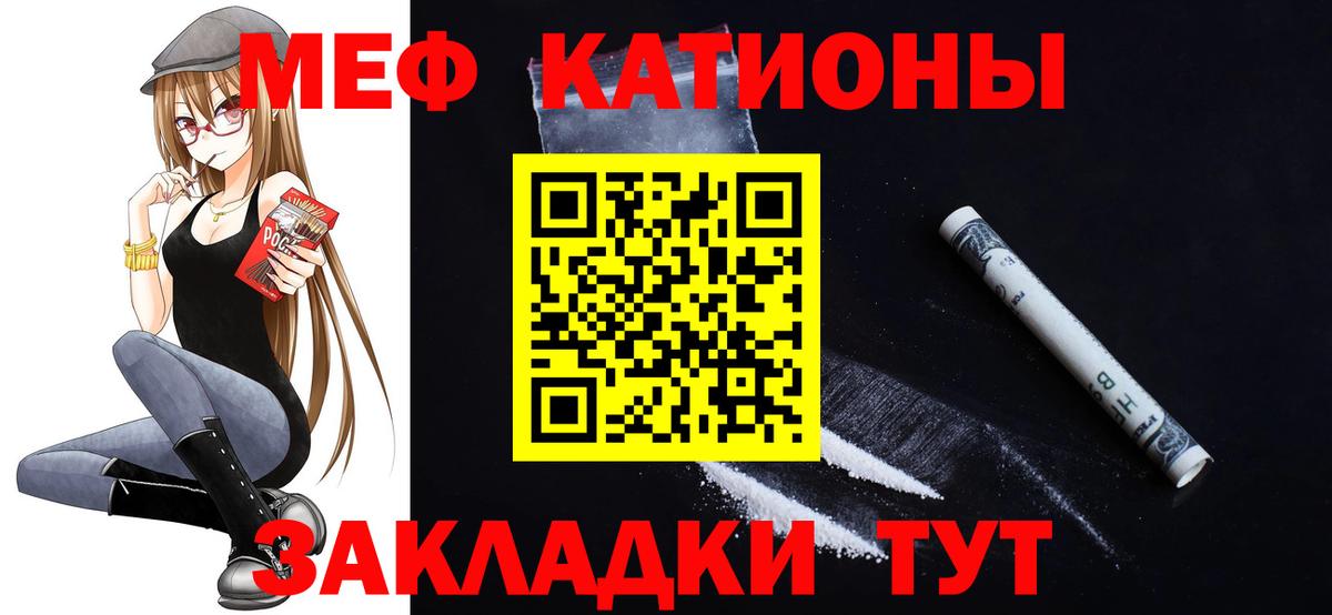 Чистополь  МЯУ-МЯУ мяу мяу  Вход с VPN  Меф  Меф мука  Меф 