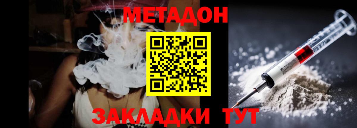Метадон VHQ Чистополь