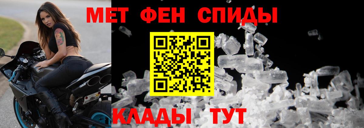 МЕТАМФЕТАМИН Декстрометамфетамин 99.9% Чистополь
