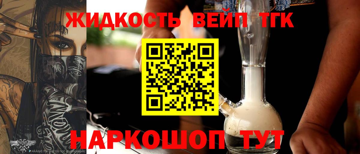 Дистиллят ТГК THC oil Чистополь